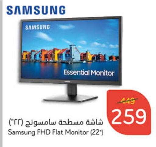 SAMSUNG available at Hyper Panda in KSA, Saudi Arabia, Saudi - Hail