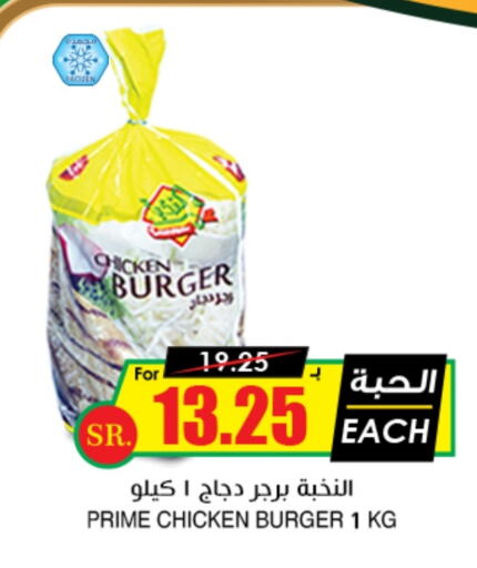 برجر دجاج available at أسواق النخبة in مملكة العربية السعودية, السعودية, سعودية - رفحاء