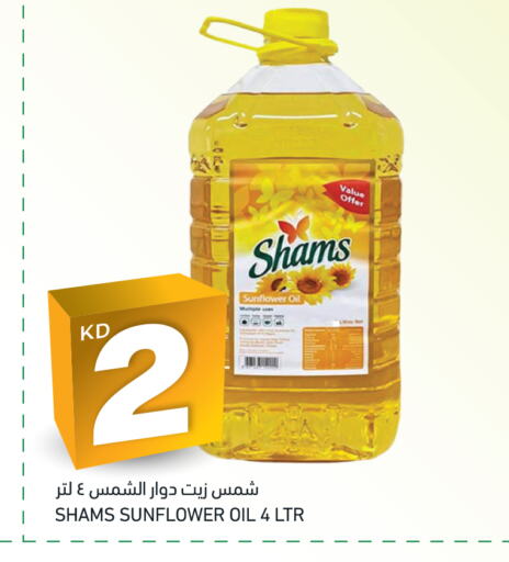 SHAMS Sunflower Oil available at Gulfmart in Kuwait - Kuwait City