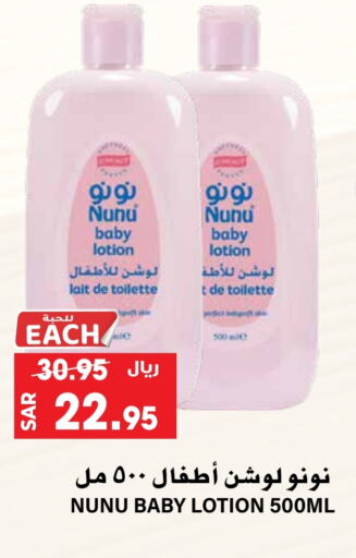 NUNU available at Grand Hyper in KSA, Saudi Arabia, Saudi - Riyadh