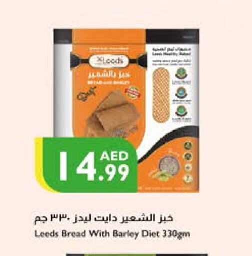 available at إسطنبول سوبرماركت in الإمارات العربية المتحدة , الامارات - ٱلْعَيْن‎