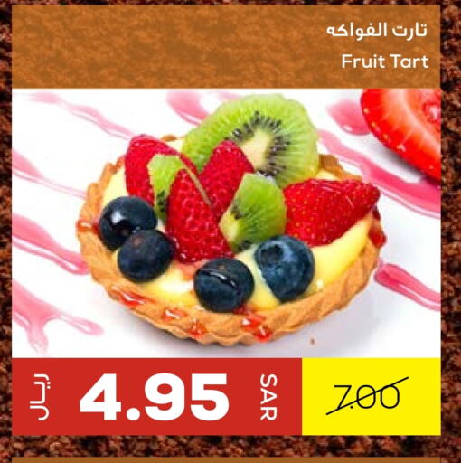 available at Astra Markets in KSA, Saudi Arabia, Saudi - Tabuk