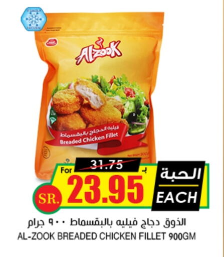 Chicken Fillet available at Prime Supermarket in KSA, Saudi Arabia, Saudi - Medina