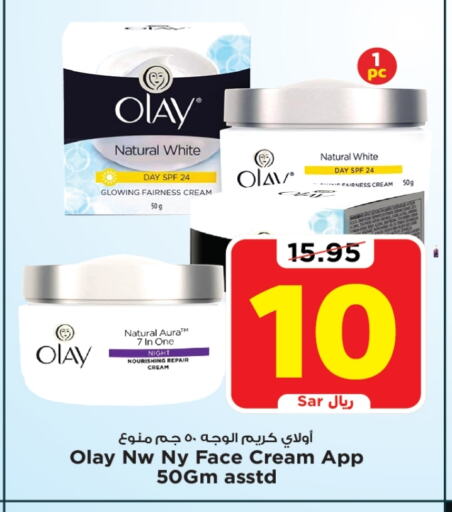 OLAY Face Cream available at Mark & Save in KSA, Saudi Arabia, Saudi - Al Hasa