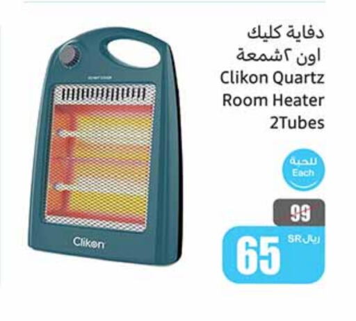 CLIKON Heater available at Othaim Markets in KSA, Saudi Arabia, Saudi - Jazan