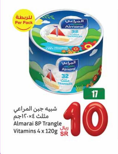 ALMARAI Triangle Cheese available at Othaim Markets in KSA, Saudi Arabia, Saudi - Al Duwadimi