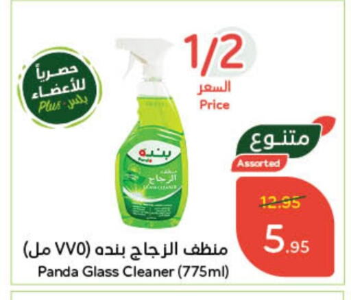 available at Hyper Panda in KSA, Saudi Arabia, Saudi - Bishah