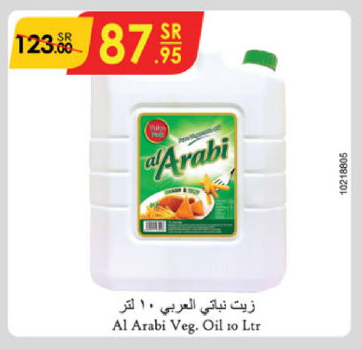 Alarabi Vegetable Oil available at Danube in KSA, Saudi Arabia, Saudi - Tabuk