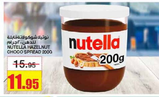 NUTELLA Chocolate Spread available at Al Sadhan Stores in KSA, Saudi Arabia, Saudi - Riyadh