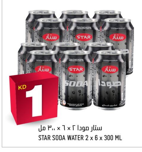 STAR SODA available at Oncost in Kuwait