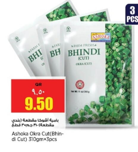 Okra available at Retail Mart in Qatar - Al Shamal