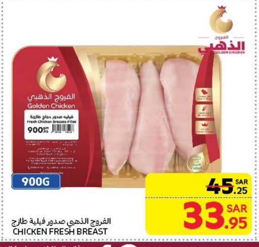 Chicken Breast available at Carrefour in KSA, Saudi Arabia, Saudi - Medina