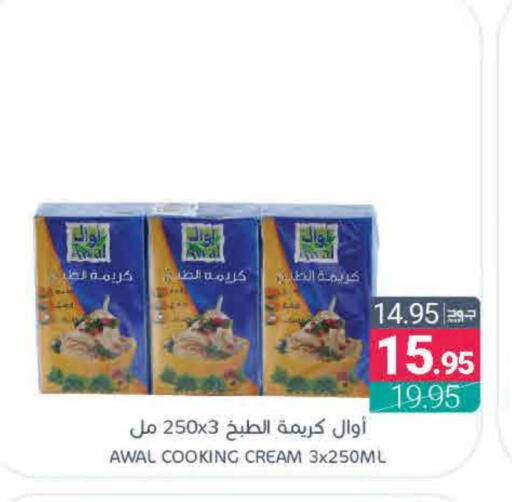 أوال كريمة الخفق / للطهي available at اسواق المنتزه in مملكة العربية السعودية, السعودية, سعودية - القطيف‎