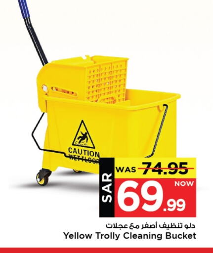 Cleaning Aid available at Mark & Save in KSA, Saudi Arabia, Saudi - Al Khobar