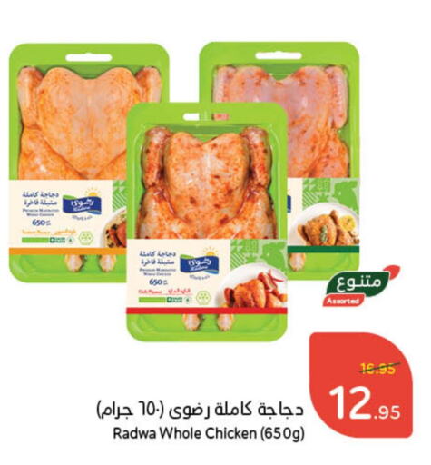 دجاج كامل طازج available at هايبر بنده in مملكة العربية السعودية, السعودية, سعودية - ينبع