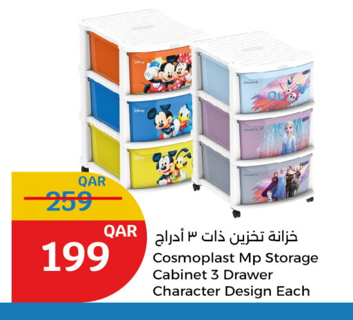 available at سيتي هايبرماركت in قطر - الوكرة