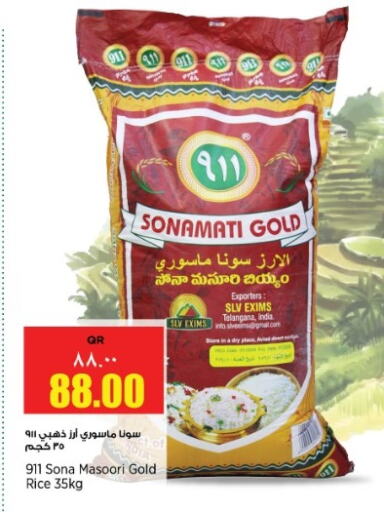 Masoori Rice available at Retail Mart in Qatar - Al Rayyan