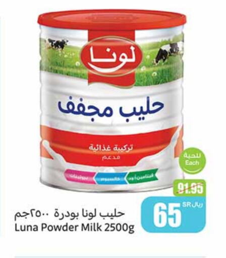 LUNA Milk Powder available at Othaim Markets in KSA, Saudi Arabia, Saudi - Buraidah