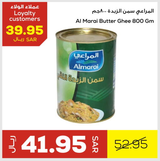 ALMARAI Ghee available at Astra Markets in KSA, Saudi Arabia, Saudi - Tabuk