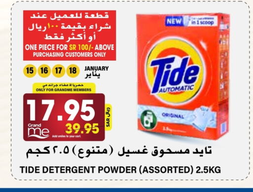 TIDE Detergent available at Grand Hyper in KSA, Saudi Arabia, Saudi - Riyadh