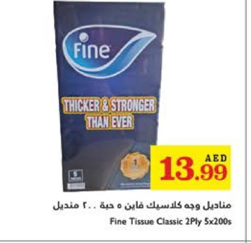 FINE available at Trolleys Supermarket in UAE - Dubai