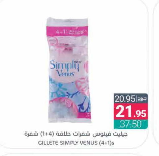 VENUS Razor available at Muntazah Markets in KSA, Saudi Arabia, Saudi - Qatif