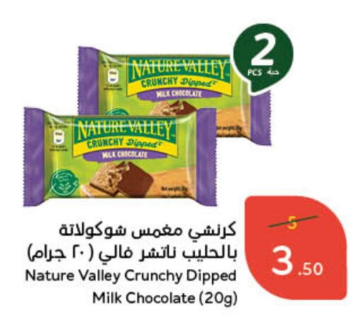 available at Hyper Panda in KSA, Saudi Arabia, Saudi - Al Duwadimi