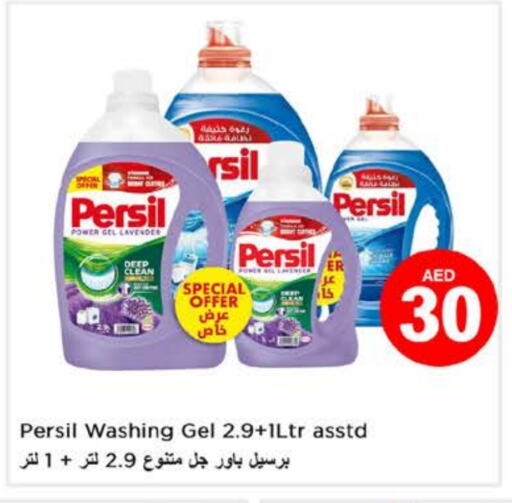 PERSIL Detergent available at Nesto Hypermarket in UAE - Al Ain