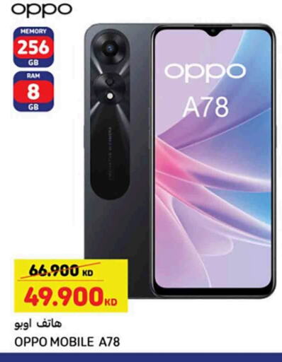 OPPO available at Carrefour in Kuwait - Kuwait City