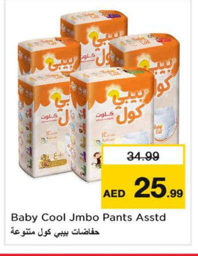 BABY COOL available at Last Chance  in UAE - Fujairah