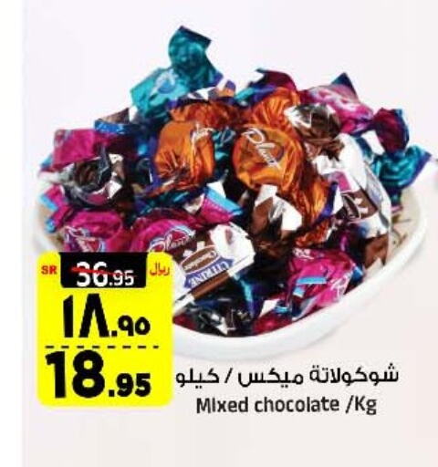 available at Al Madina Hypermarket in KSA, Saudi Arabia, Saudi - Riyadh