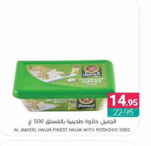 طحينة & حلاوة available at اسواق المنتزه in مملكة العربية السعودية, السعودية, سعودية - القطيف‎