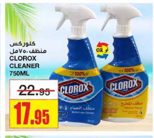 CLOROX General Cleaner available at Al Sadhan Stores in KSA, Saudi Arabia, Saudi - Riyadh