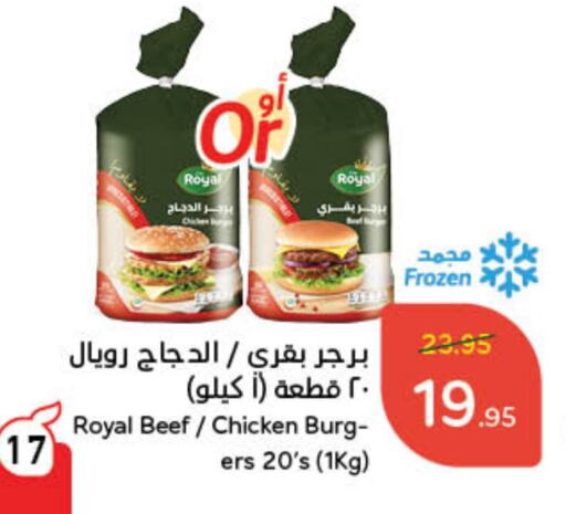 Beef available at Hyper Panda in KSA, Saudi Arabia, Saudi - Buraidah