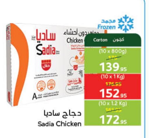 SADIA Frozen Whole Chicken available at Hyper Panda in KSA, Saudi Arabia, Saudi - Najran