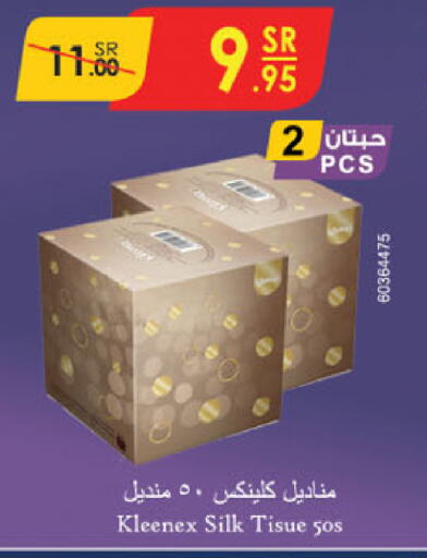 كلينيكس available at الدانوب in مملكة العربية السعودية, السعودية, سعودية - حائل‎