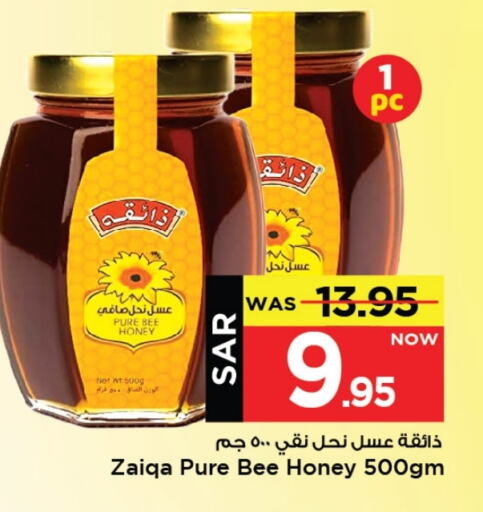 Honey available at Mark & Save in KSA, Saudi Arabia, Saudi - Al Khobar