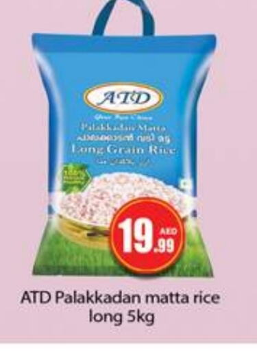 Matta Rice available at Gulf Hypermarket LLC in UAE - Ras al Khaimah