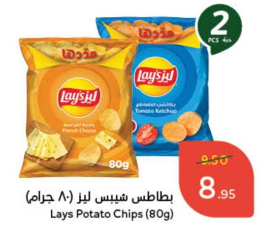 ليز available at هايبر بنده in مملكة العربية السعودية, السعودية, سعودية - تبوك