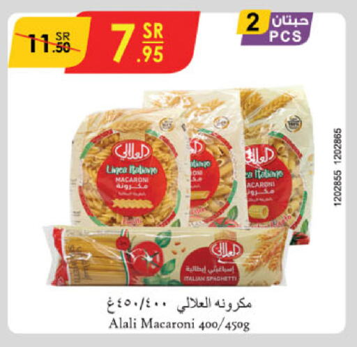 AL ALALI Macaroni available at Danube in KSA, Saudi Arabia, Saudi - Unayzah