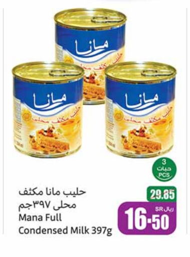 Condensed Milk available at Othaim Markets in KSA, Saudi Arabia, Saudi - Yanbu