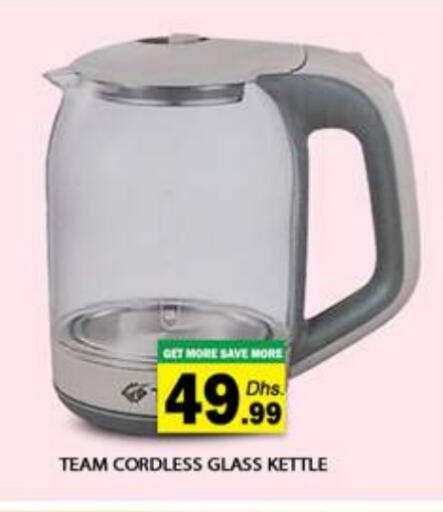 Kettle available at Zain Mart Supermarket in UAE - Ras al Khaimah