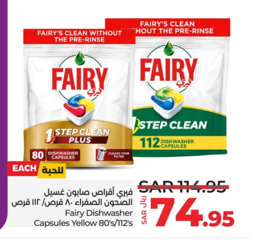 FAIRY available at LULU Hypermarket in KSA, Saudi Arabia, Saudi - Jubail