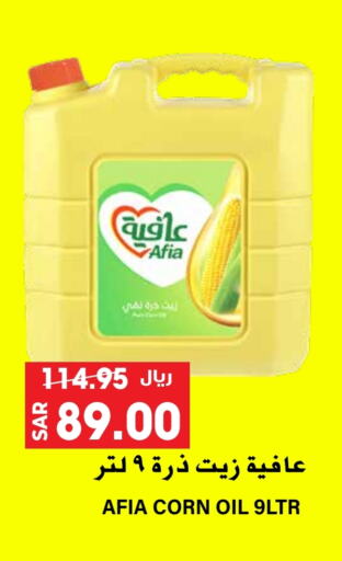 AFIA Corn Oil available at Grand Hyper in KSA, Saudi Arabia, Saudi - Riyadh