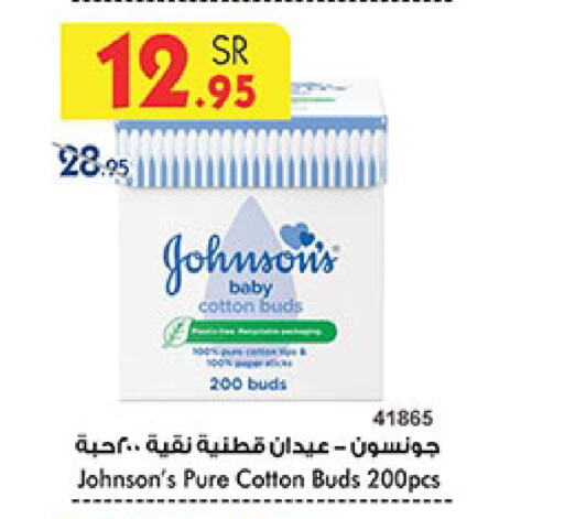 JOHNSONS available at Bin Dawood in KSA, Saudi Arabia, Saudi - Ta'if