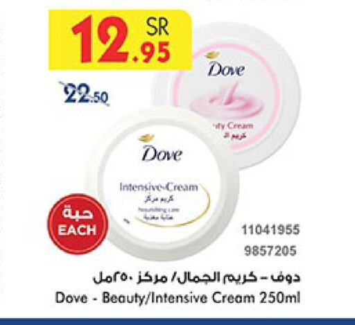 DOVE Face Cream available at Bin Dawood in KSA, Saudi Arabia, Saudi - Khamis Mushait