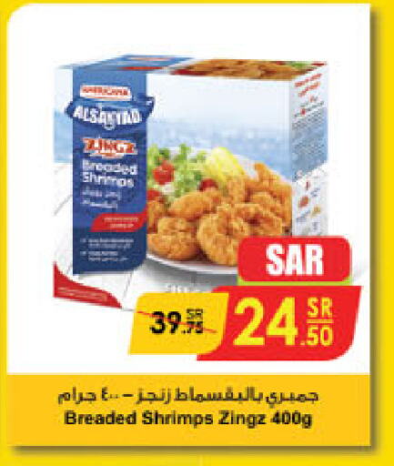 available at Danube in KSA, Saudi Arabia, Saudi - Buraidah