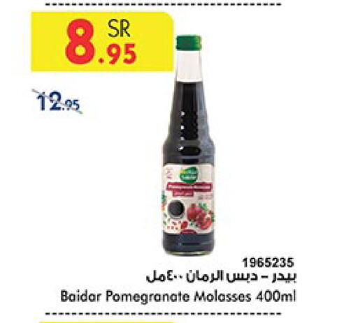 Pomegranate available at Bin Dawood in KSA, Saudi Arabia, Saudi - Khamis Mushait