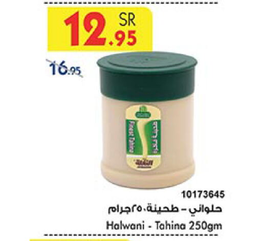 Tahina & Halawa available at Bin Dawood in KSA, Saudi Arabia, Saudi - Ta'if