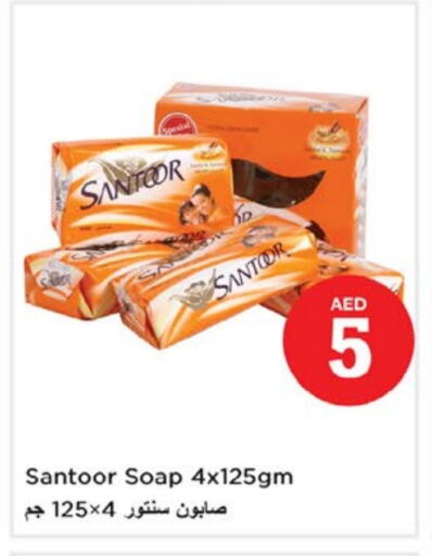 SANTOOR available at Nesto Hypermarket in UAE - Sharjah / Ajman